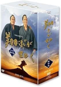 Amazon.co.jp: NHK大河ドラマ 翔ぶが如く 完全版【第弐集】 [DVD