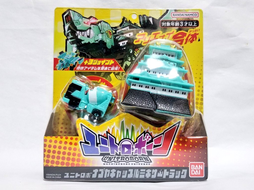 素敵な成型色のナゴヤキャッスルミキサートラックで合体革命