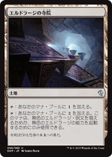 グルールエルドラージデッキガイド｜養分丸