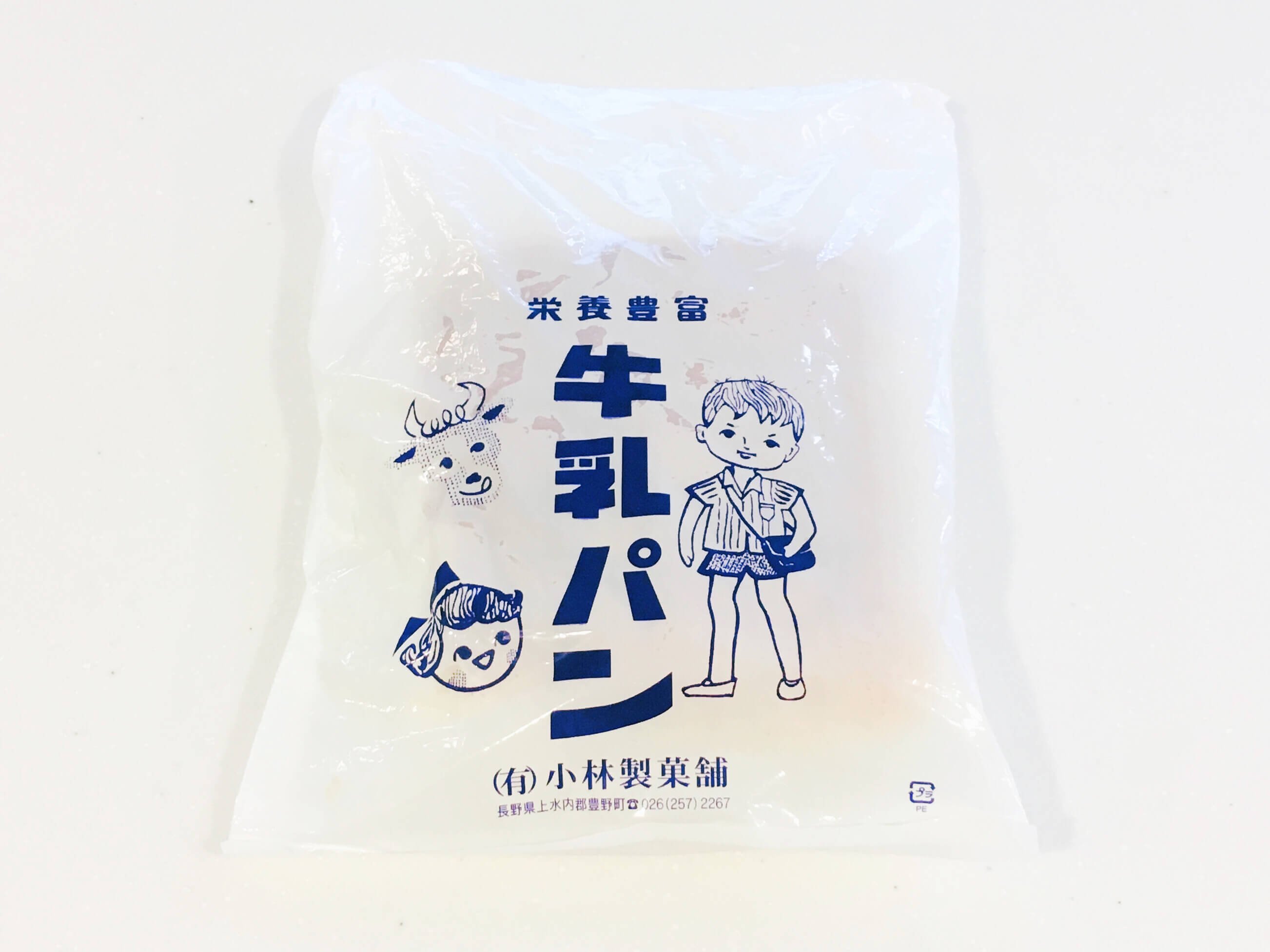 関東・甲信越の愛すべきご当地パン5選（'24 10月更新）｜mittan