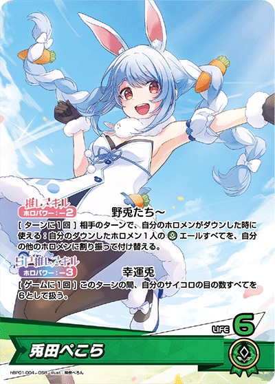 SP推しスキルマーカー 冷た