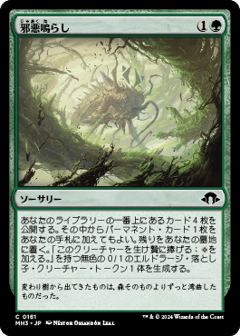 エルドラージランプデッキ サイドボード、トークン、おまけ