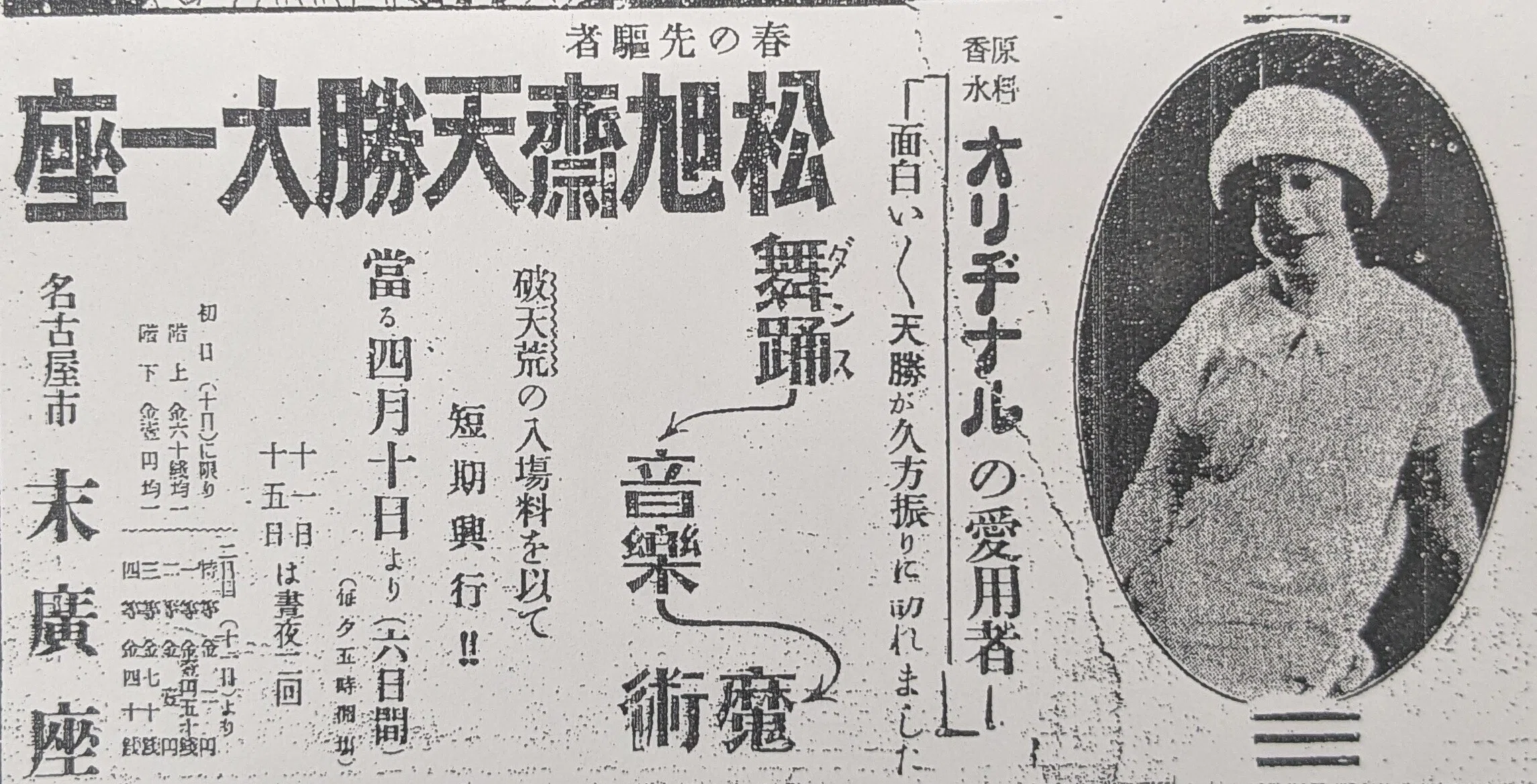 戦前名古屋におけるジャズの普及展開（1）大正時代の外国人による