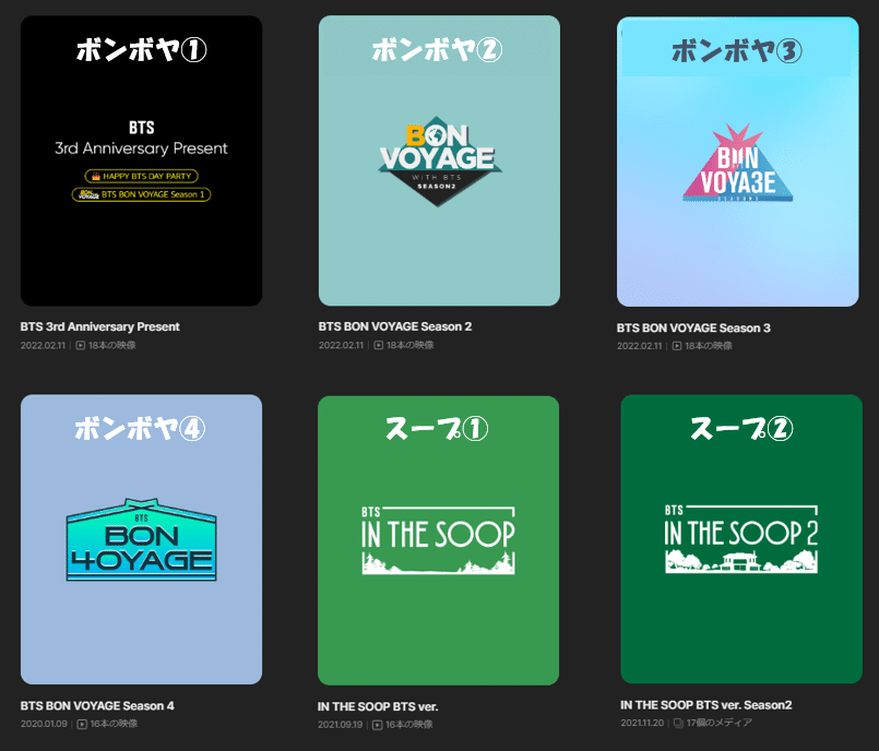 BTSボンボヤージュシーズン3日本語字幕版テレビ放送！ | BTS防弾