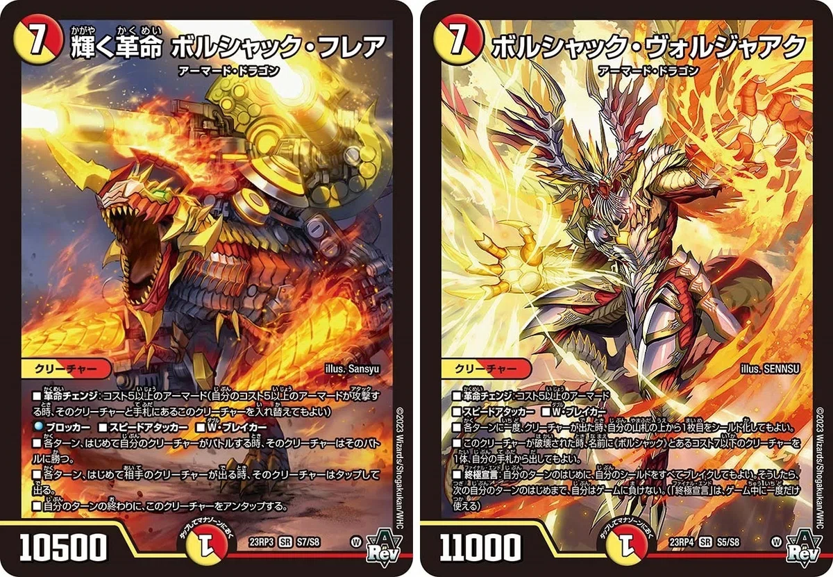 デュエマ 世知辛い リースボルシャック デッキ