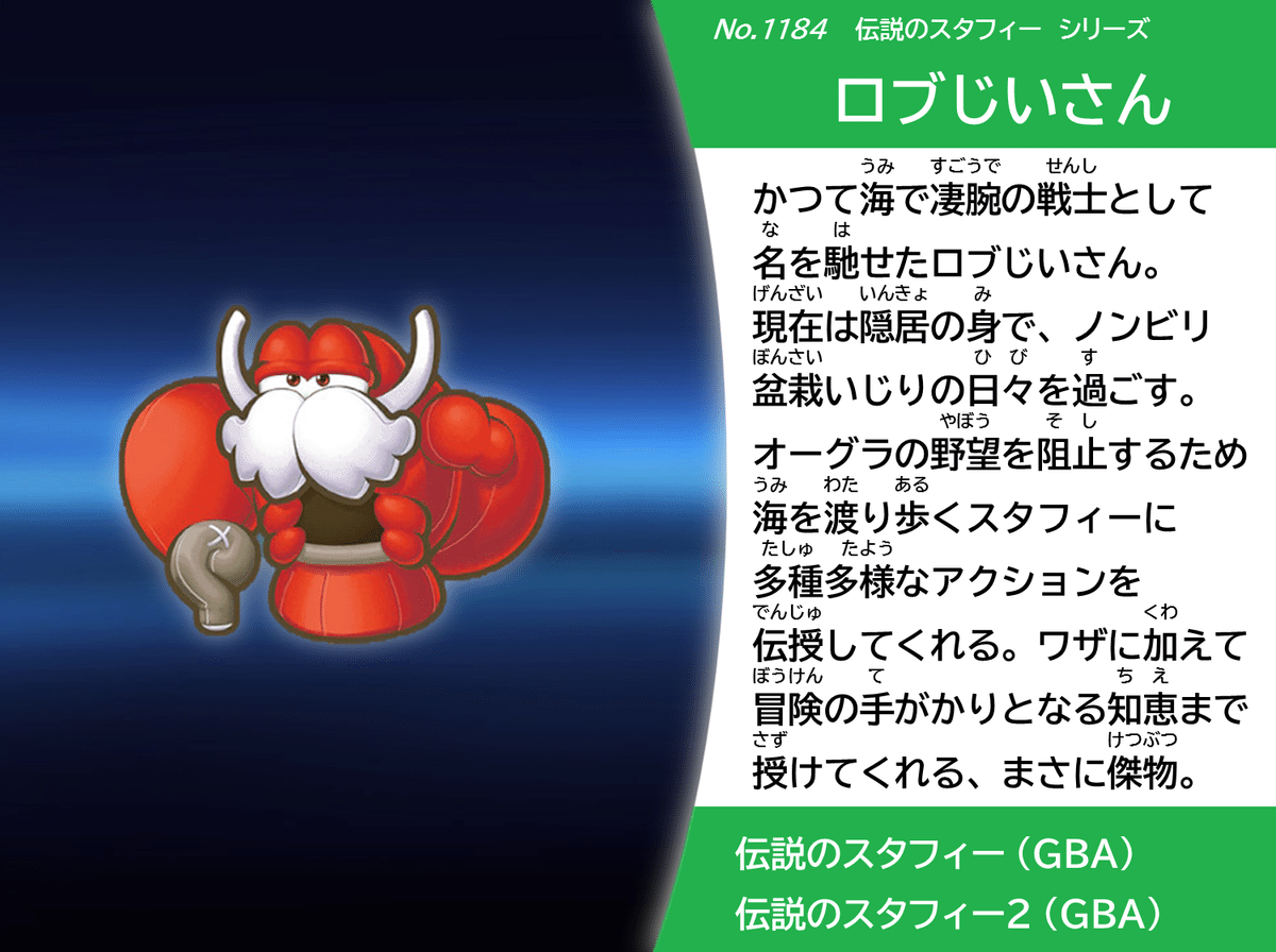 5-伝説のスタフィーR Amazon.co.jp: 伝説のスタフィー4 : Video Games