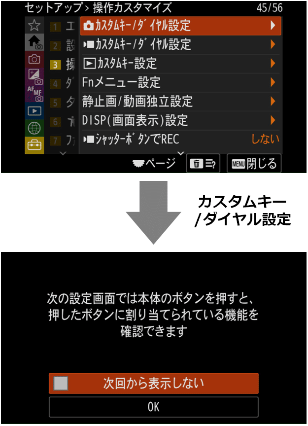 メニュー設定代 コントロールメニューの配置 : 操作パネルの使い方 : Apeos C3067