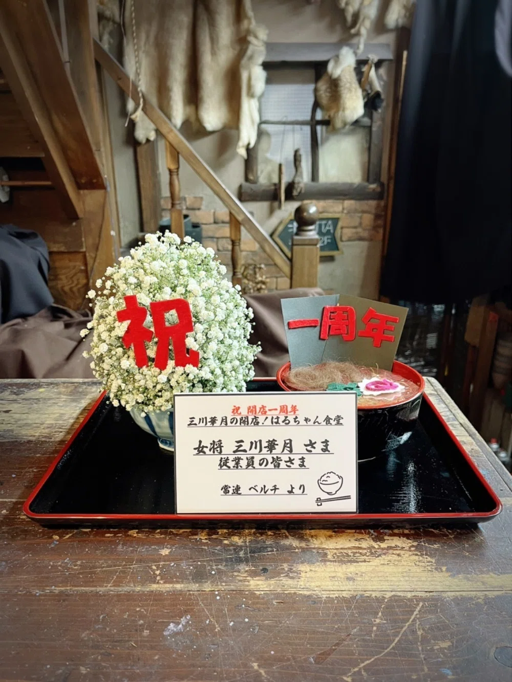 はるちゃん食堂 1周年記念グッズ 三川華月サイン入りブロマイド 三川華月さんにお祝い花を贈り始めて1年経ったらしい｜ベルチ