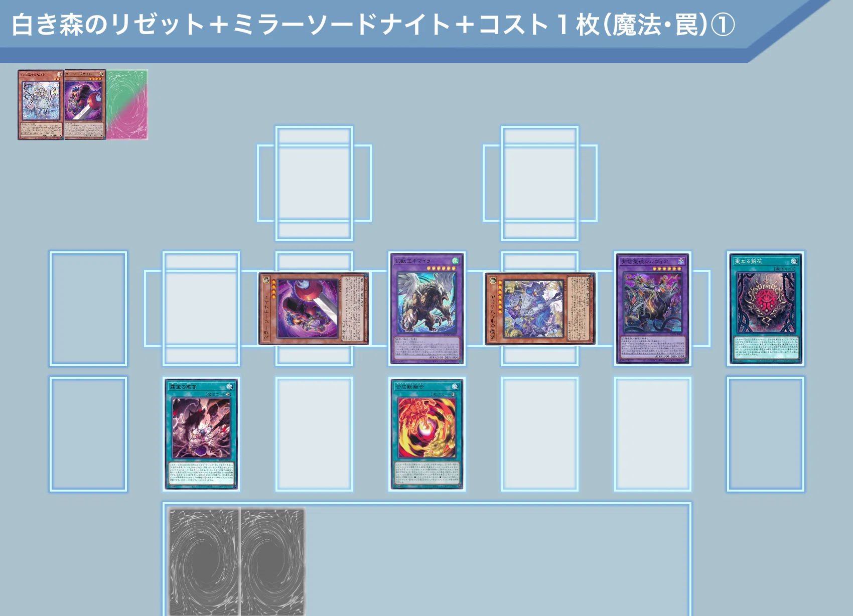 リゼットGS（白き森アザミナキマイラ）の使い方｜うどん