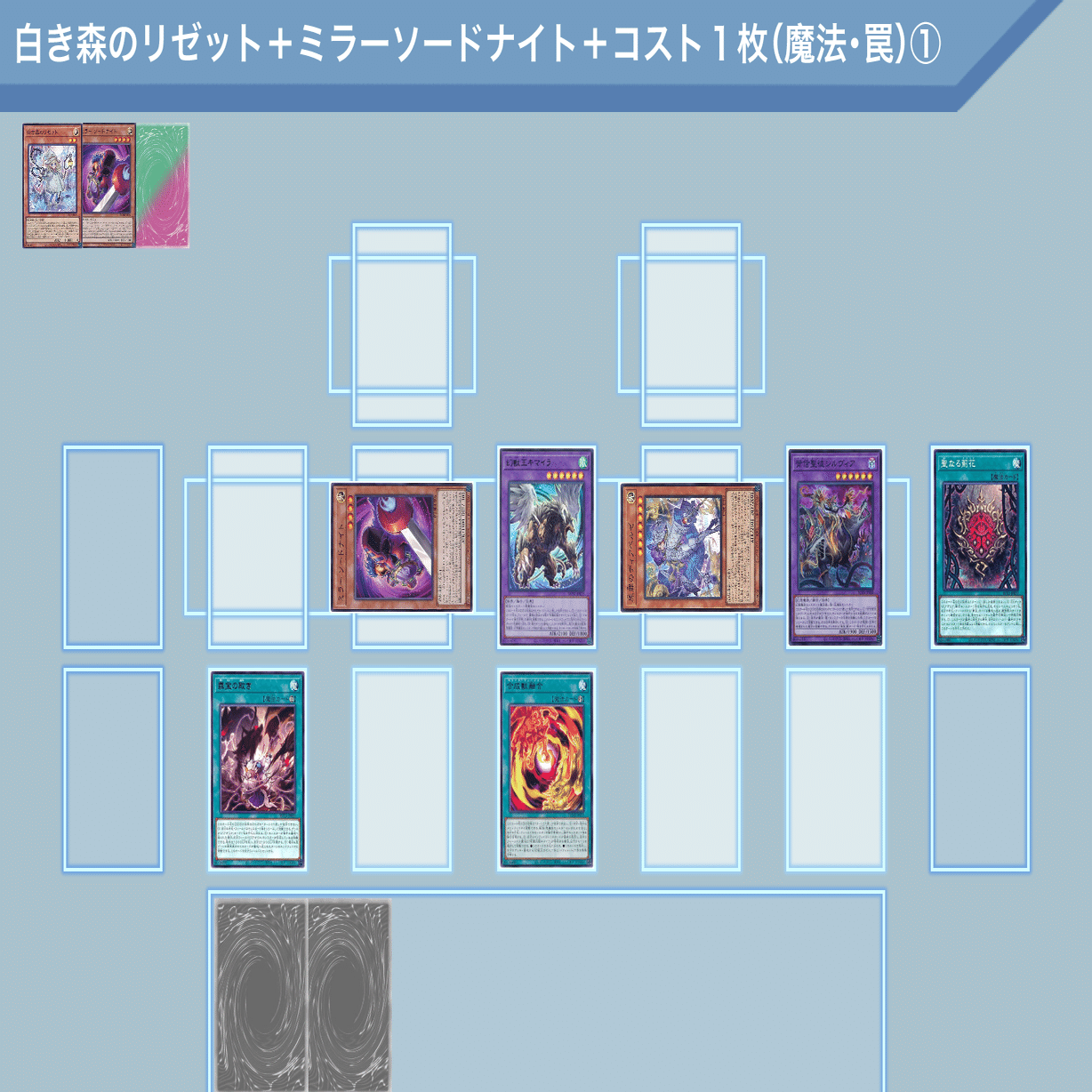 リゼットGS（白き森アザミナキマイラ）の使い方｜うどん