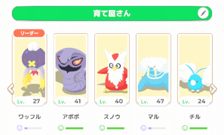 ポケモンスリープ】神フワンテを育ててみた｜yuu