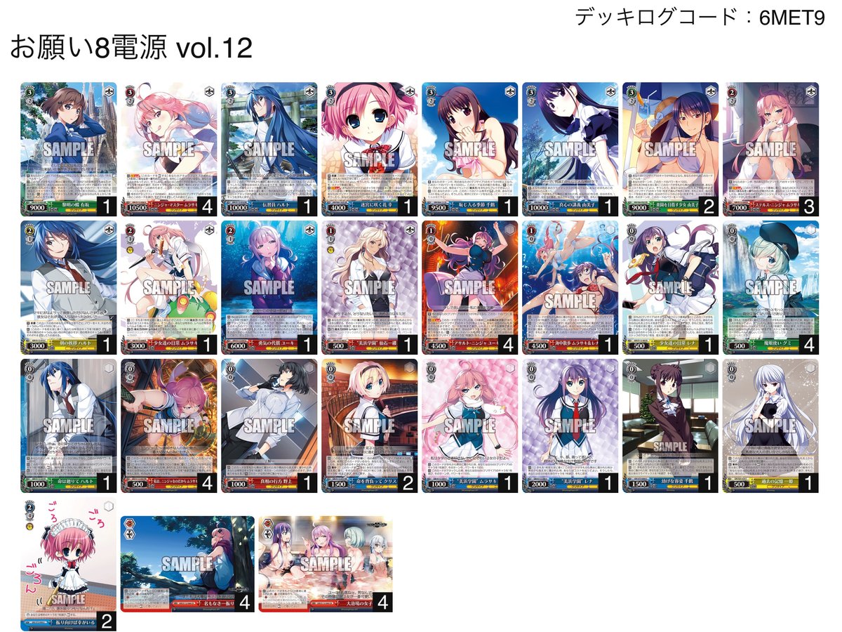 WGP2024東京会場トリオ使用 8電源グリザイア【大会レポ+デッキ解説  