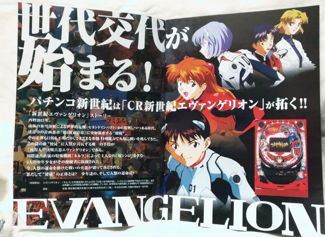 祝20周年、パチンコエヴァンゲリオンの思い出｜諸星だりあ