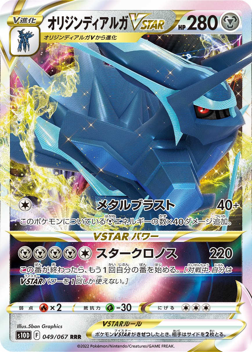 新弾バトル優勝】ピカチュウexディアルガVSTAR【超電ブレイカー