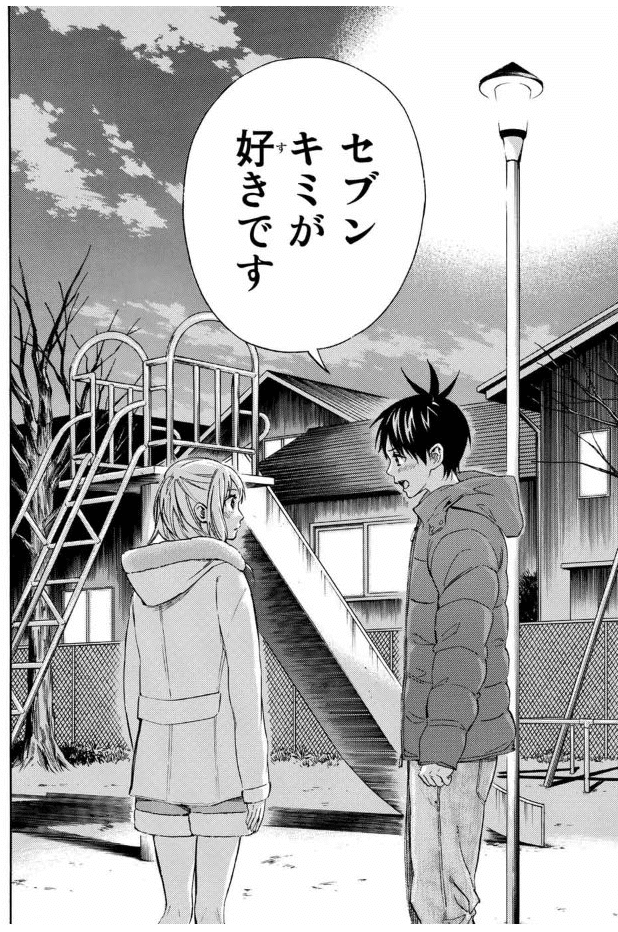 サッカー漫画史上最高に可愛いヒロイン、美島奈々（セブン）の