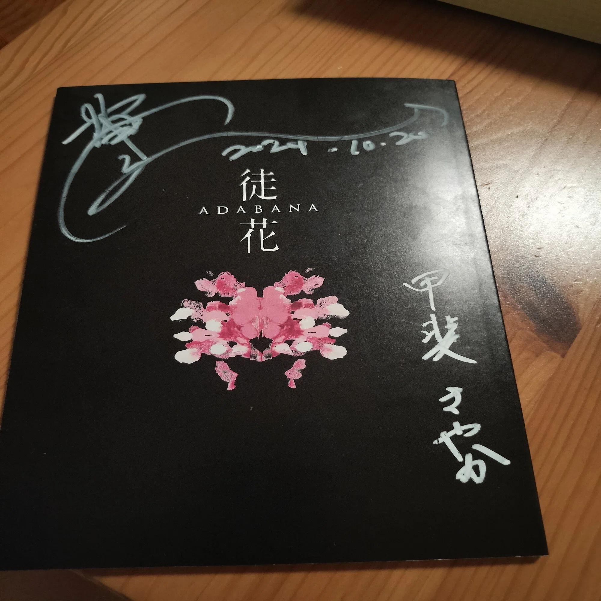 はじめての舞台挨拶レポ①映画｢徒花｣@池袋シネマ・ロサ (10/20)｜らいら