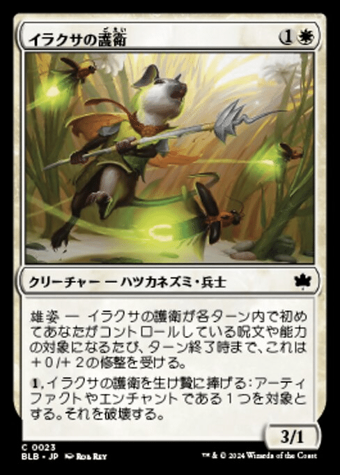 FF（MTG） 構築戦で活躍しそうなコモン・アンコモンを羅列