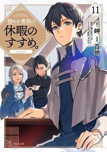 茉莉花官吏伝一巻から十六巻 （Amazon.co.jp: 茉莉花官吏伝 十六