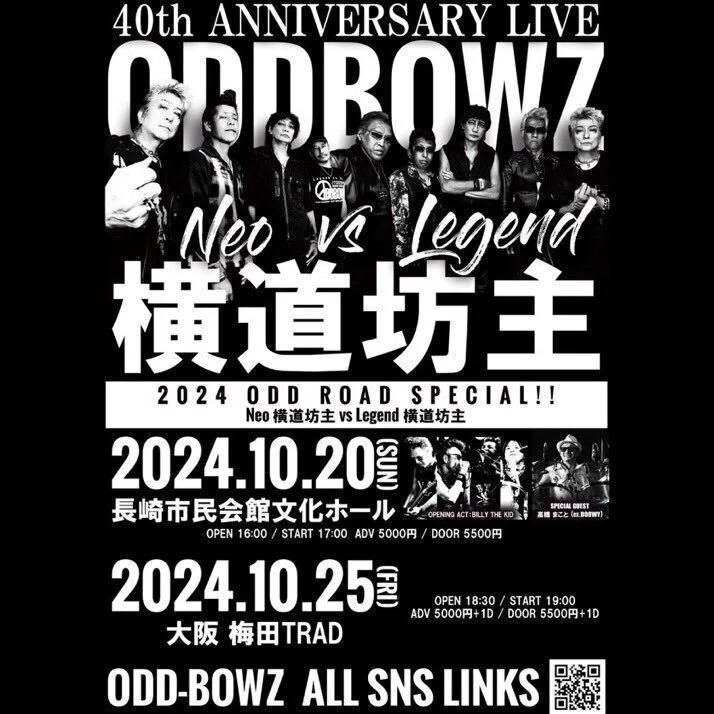 横道坊主 Rare Live 1995.2.25 CD DVD & Blu-ray - ODD-BOWZ OFFICIAL SITE