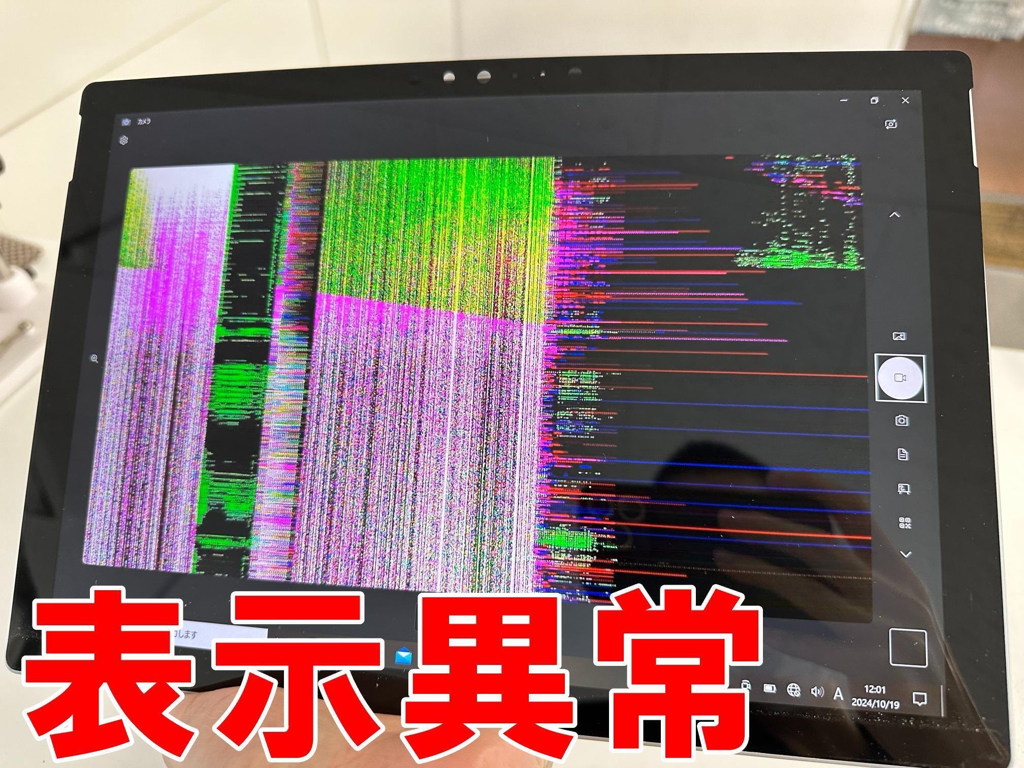 Surface Pro4のカメラ修理でクリアに撮影出来ない故障が改善
