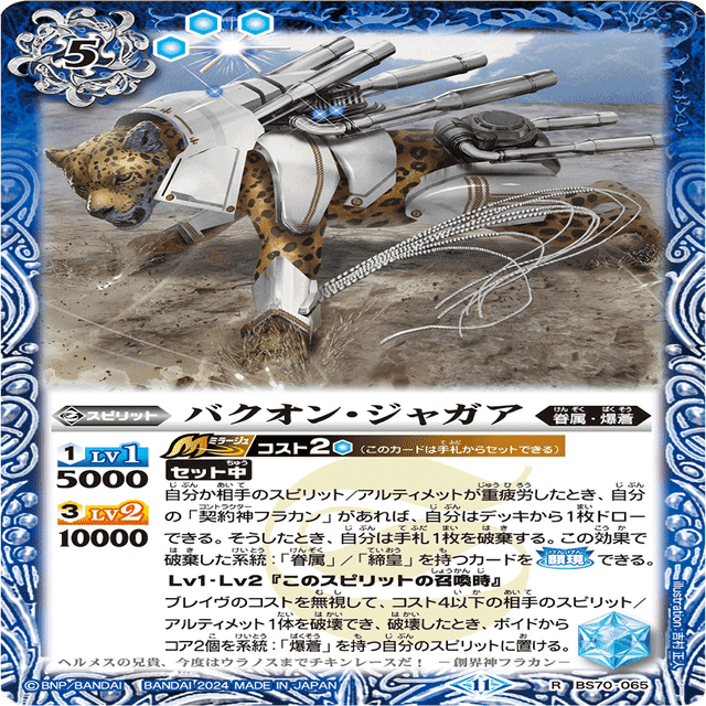 裏目を減らして大疾走。全天の覇神新カード採用純正フラカン解説｜もののべ