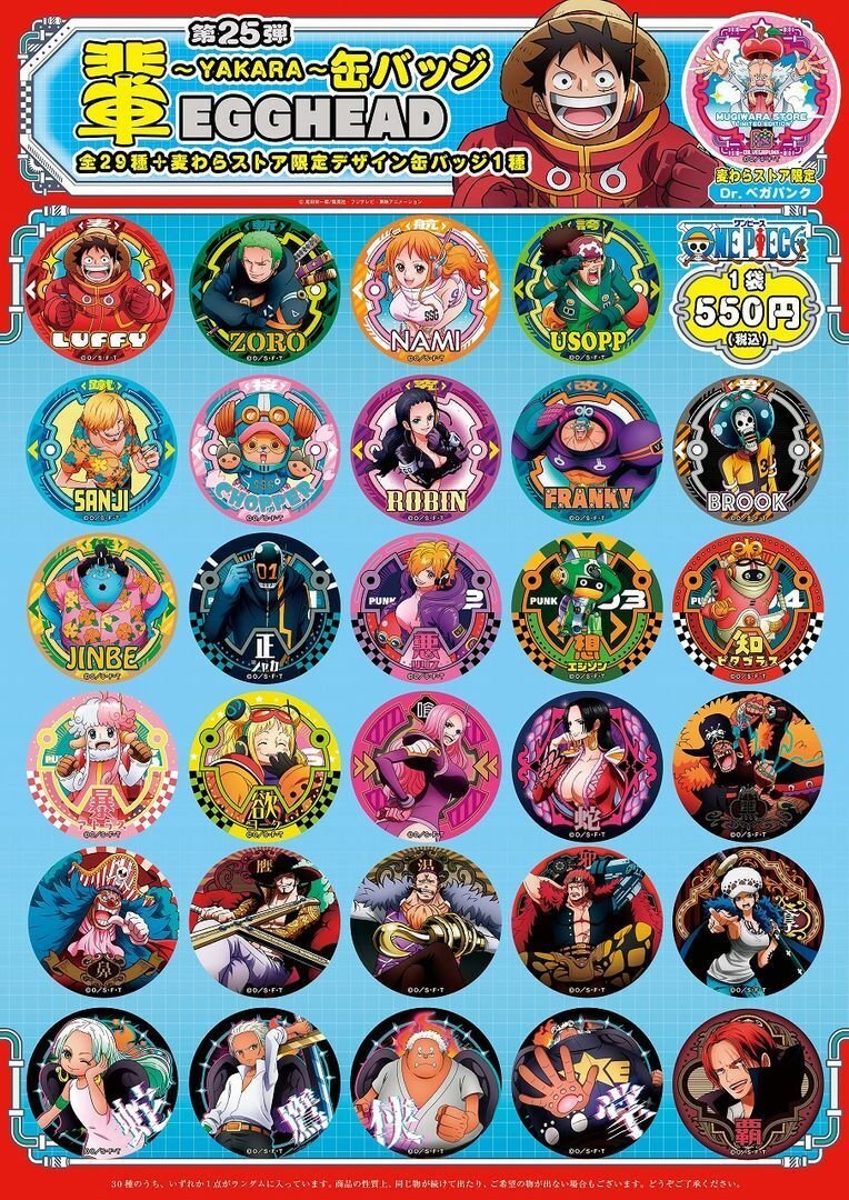 ワンピース　輩　缶バッジ　エッグヘッド　まとめ売り 缶バッジ13個】まとめ売り ワンピース 輩缶バッジ エッグヘッド - メルカリ