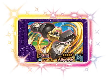 ポケモンフレンダ】ポケモンフレンダ2弾のスーパートレジャーの ポケモンフレンダ】ポケモンフレンダ2弾のスーパートレジャーの