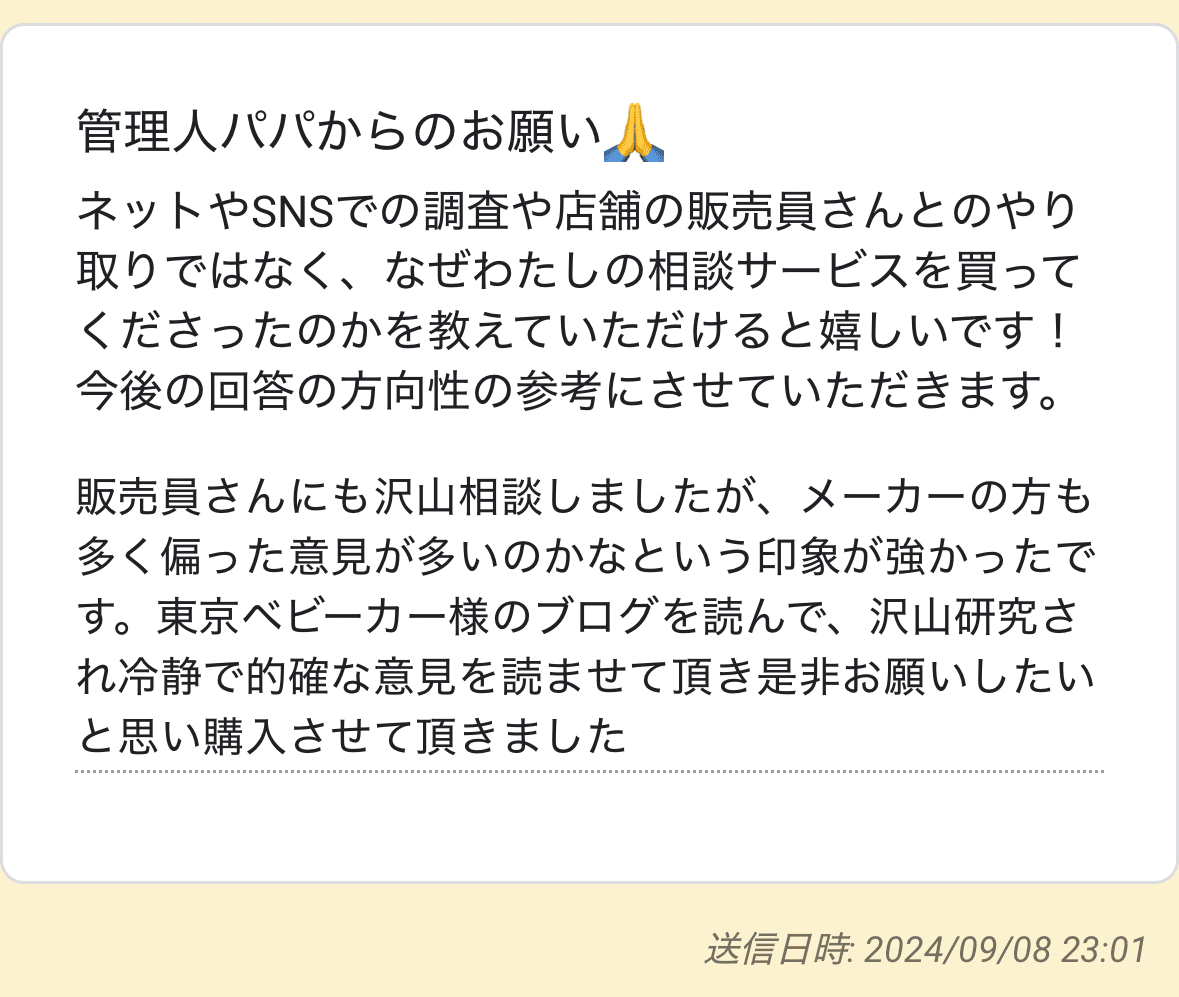 東京 セール ベビーカー 販売