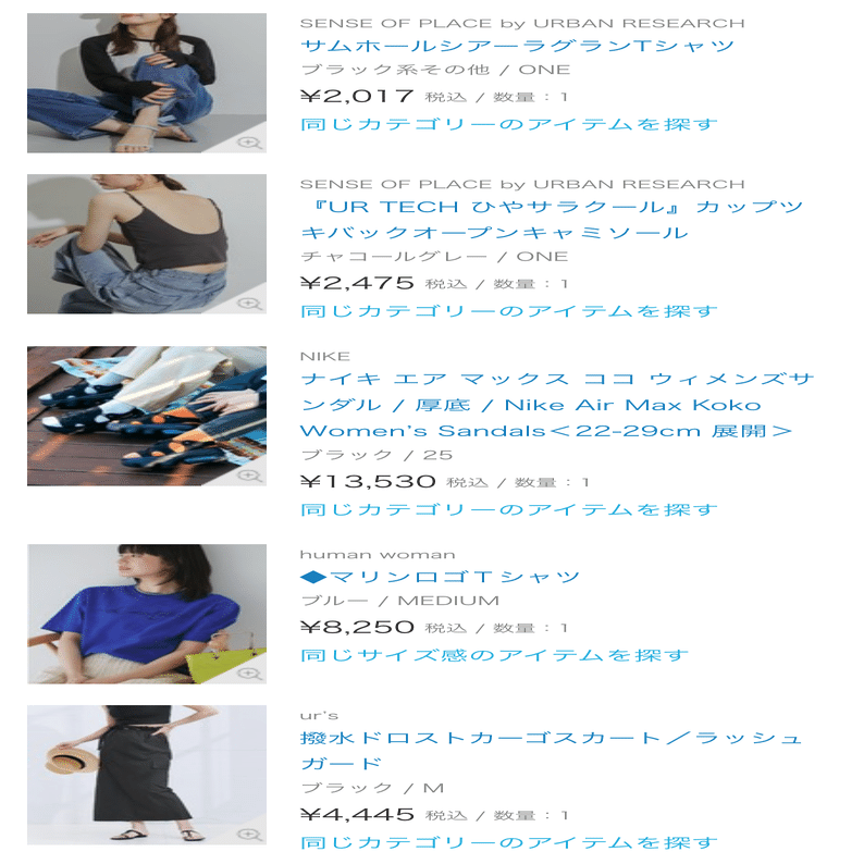 ZOZO狂が浪費をやめて節約にめざめた話｜あさこ｜妊娠中