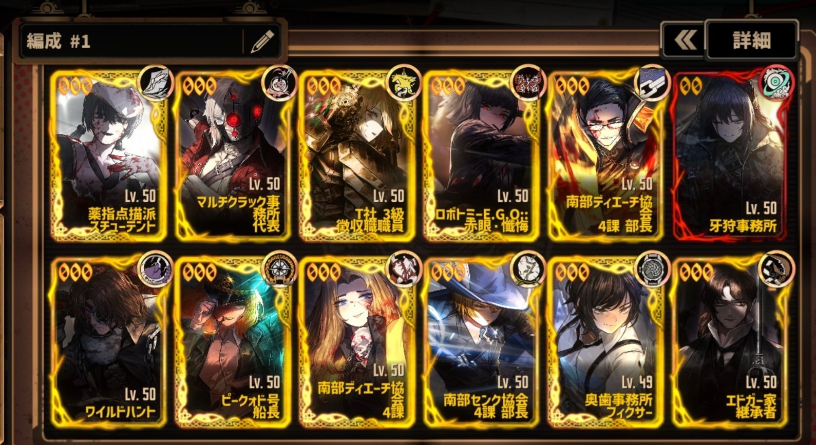 リンバス 7章中突破メモ(犠牲なしやった！！)｜雨乃