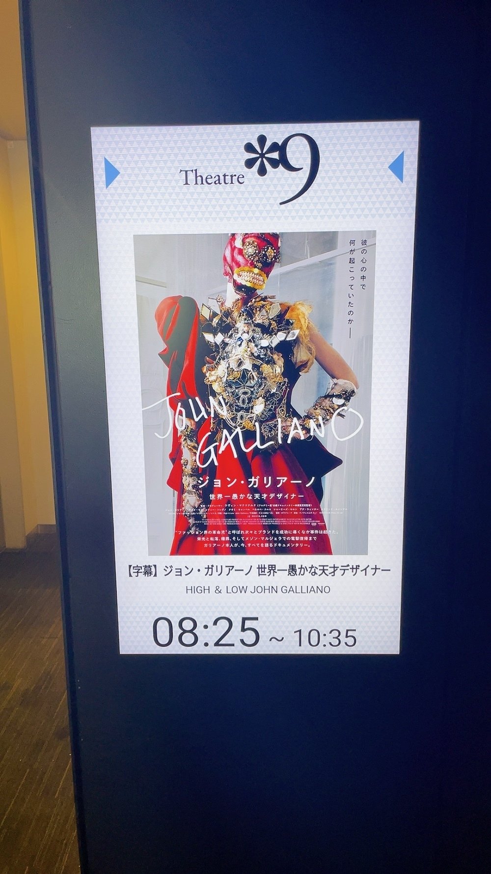 ジョン・ガリアーノの映画を観た話｜GUMIかおり