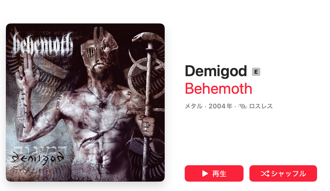 轟音感想】Behemoth 1st〜12th|たつのつた 轟音感想】Behemoth 1st〜12th|たつのつた