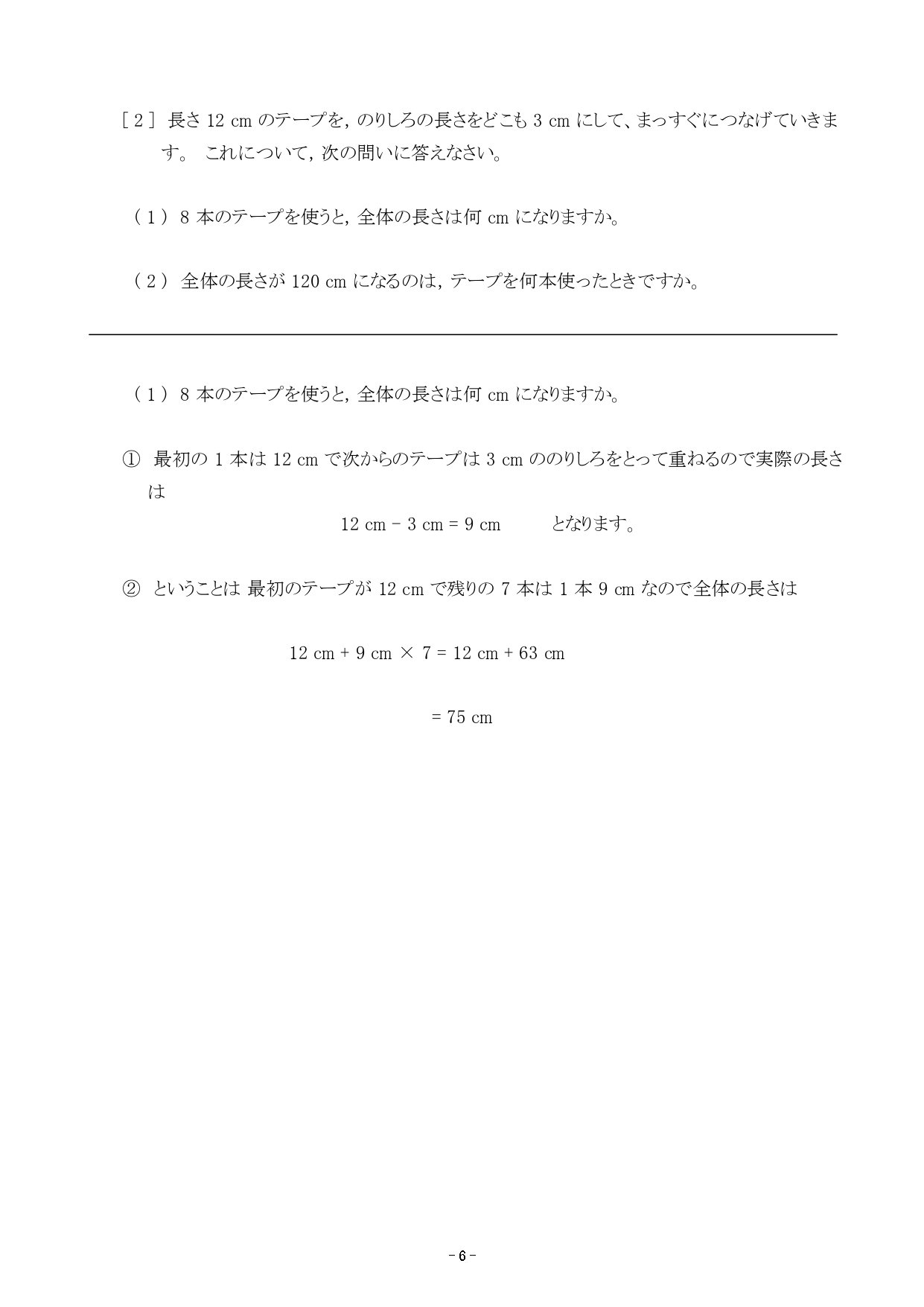 予習シリーズ社会 4年生上下5年生上下＋問題集 - メルカリ