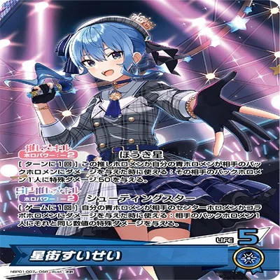ほうき星です ホロカQ&A】星街すいせいの推しスキル〈ほうき星〉が指す「その」相手