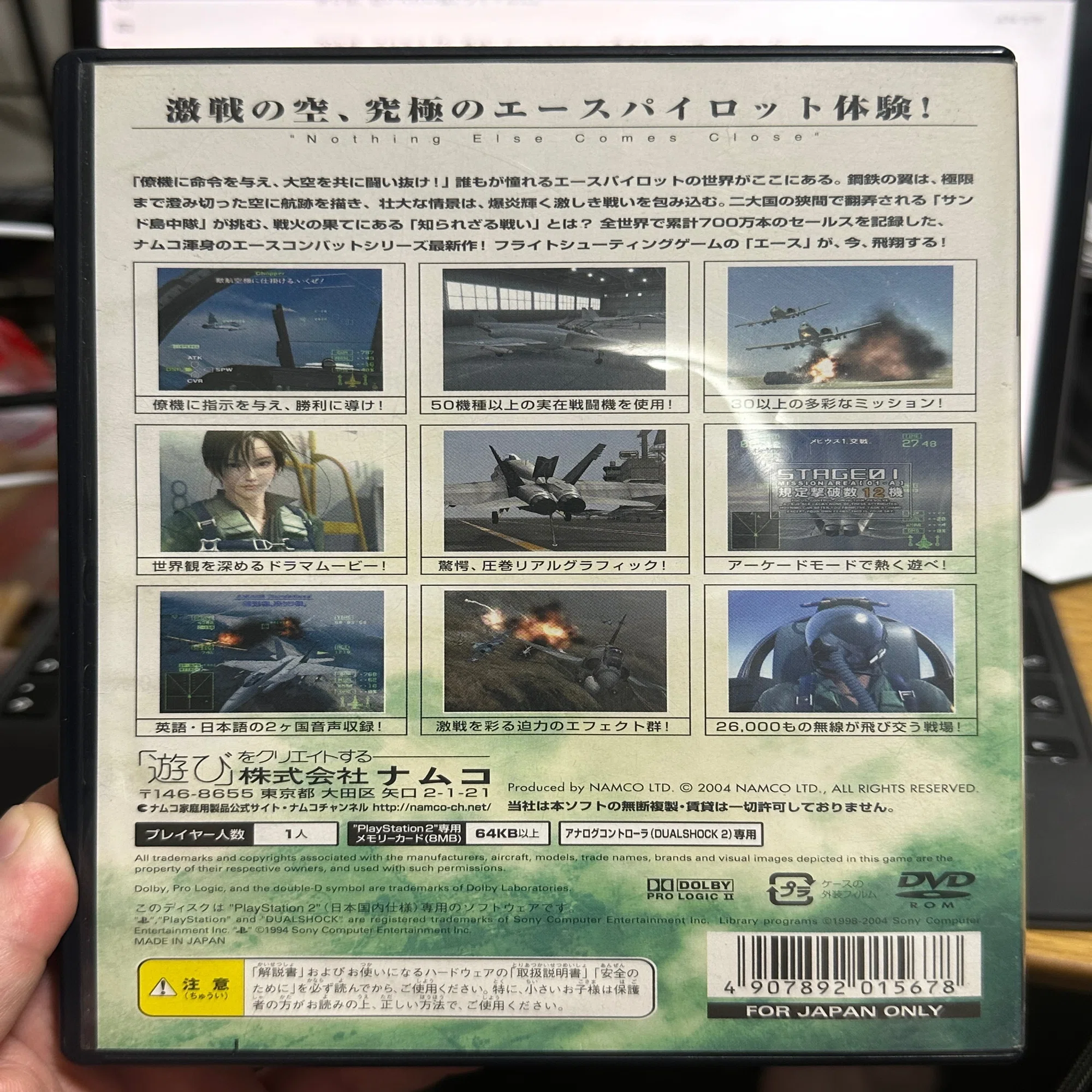 エースコンバット5発売20周年に寄せて｜唐揚げ隊長
