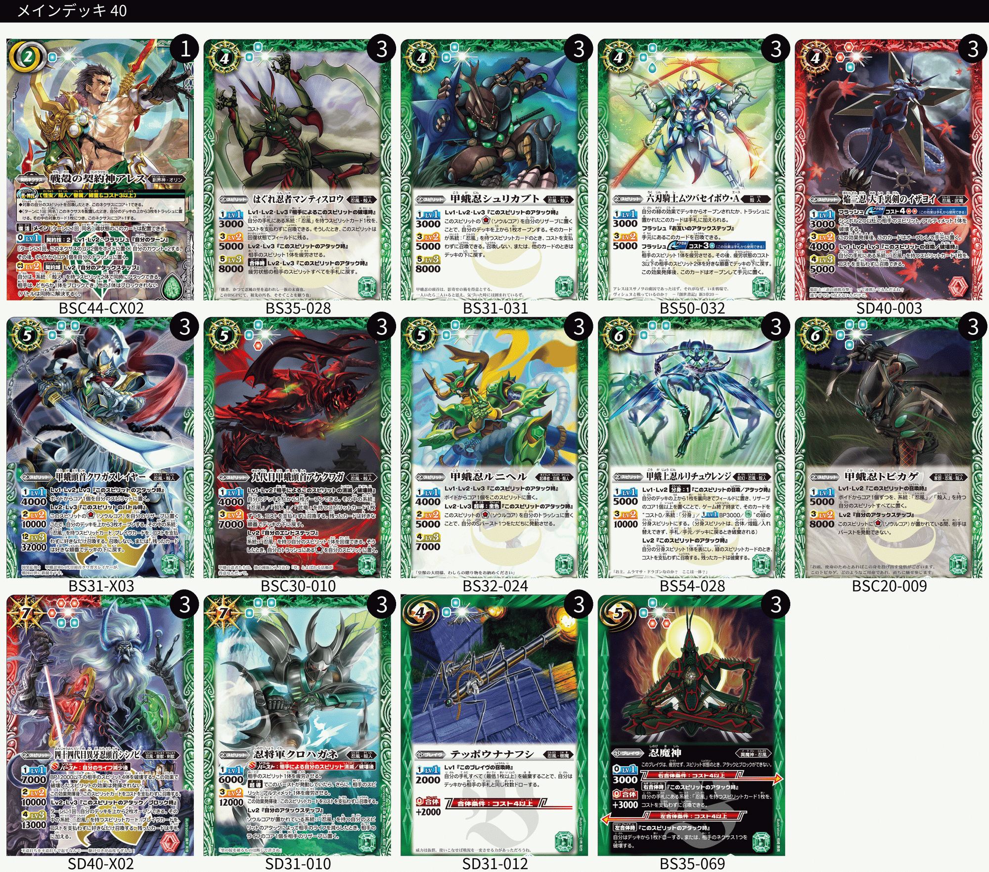 全文無料】格安忍風デッキ|ゆずき 全文無料】格安忍風デッキ|ゆずき