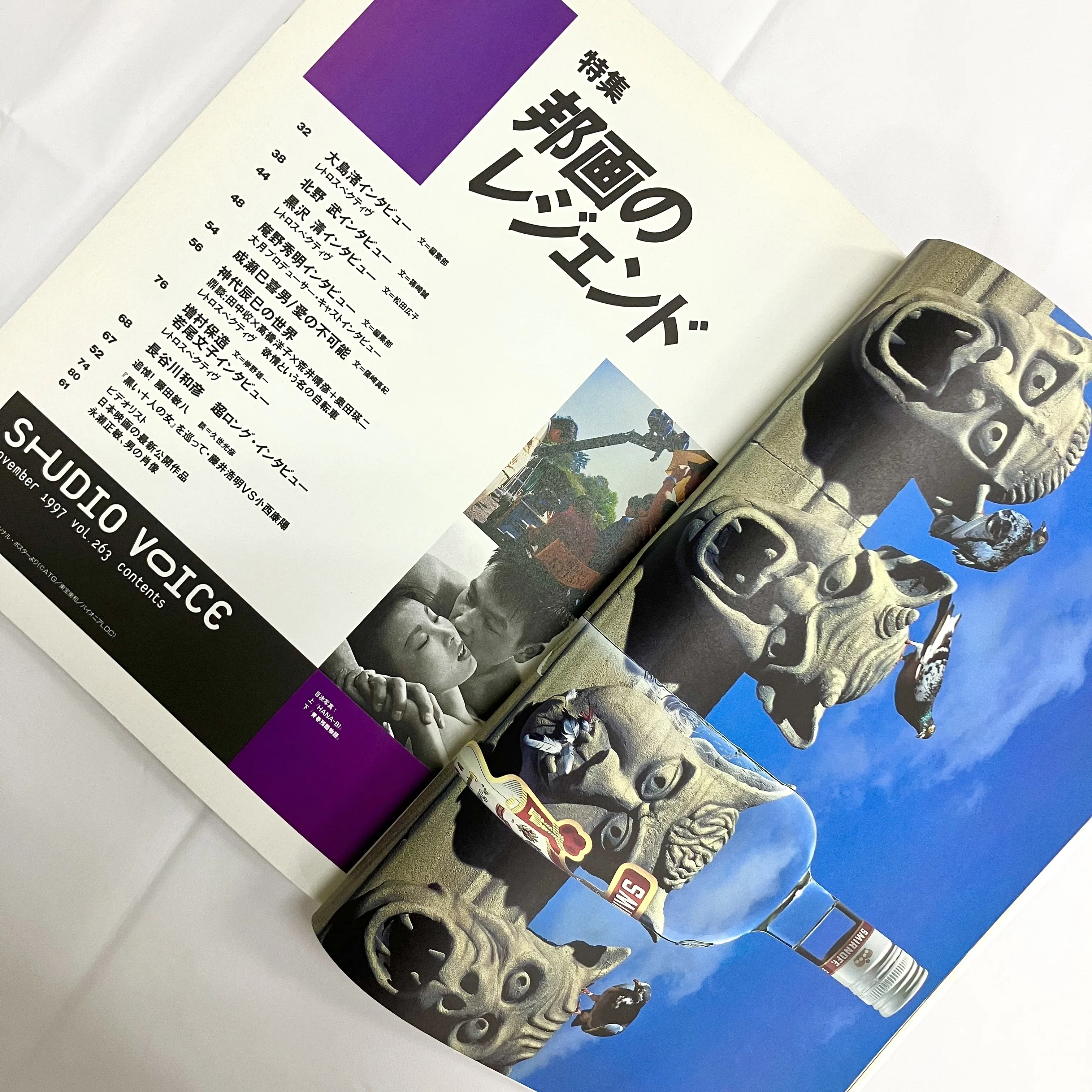 出版社社員が選ぶ本 9月「お気に入りの雑誌」青月社社長編｜株式会社