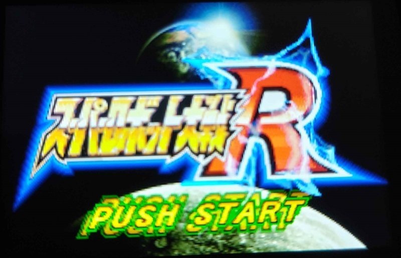 スーパーロボット大戦R」のレビューや感想【GBA】｜matts