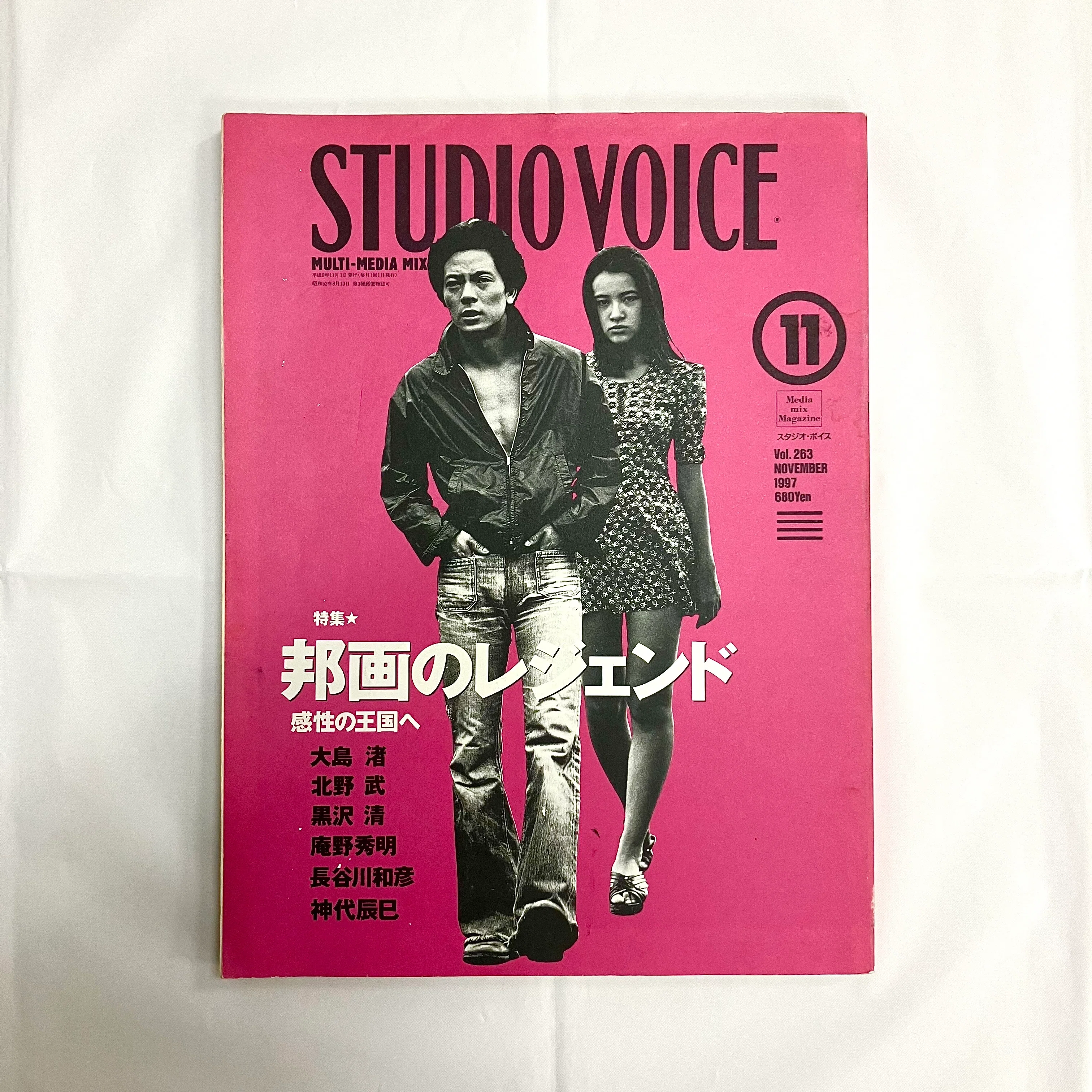 出版社社員が選ぶ本 9月「お気に入りの雑誌」青月社社長編｜株式会社