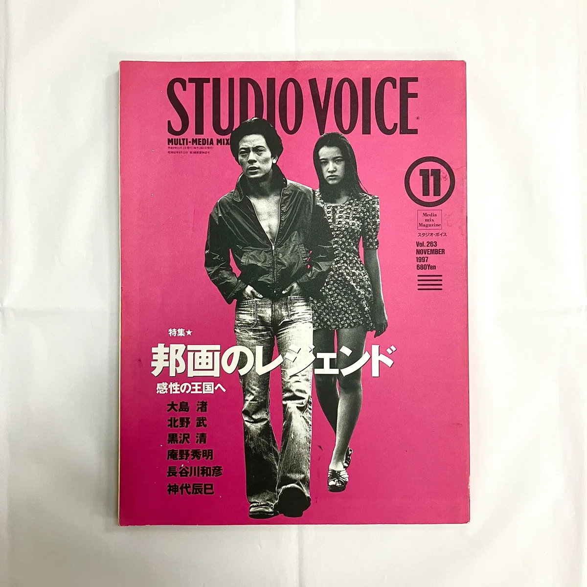 出版社社員が選ぶ本 9月「お気に入りの雑誌」青月社社長編｜株式会社