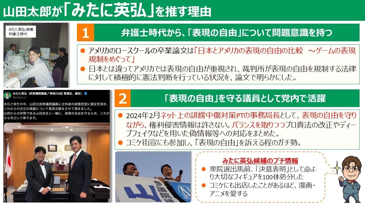 第599.5回】表現の自由と衆院選2024《自民党編》(2024/10/16) #山田