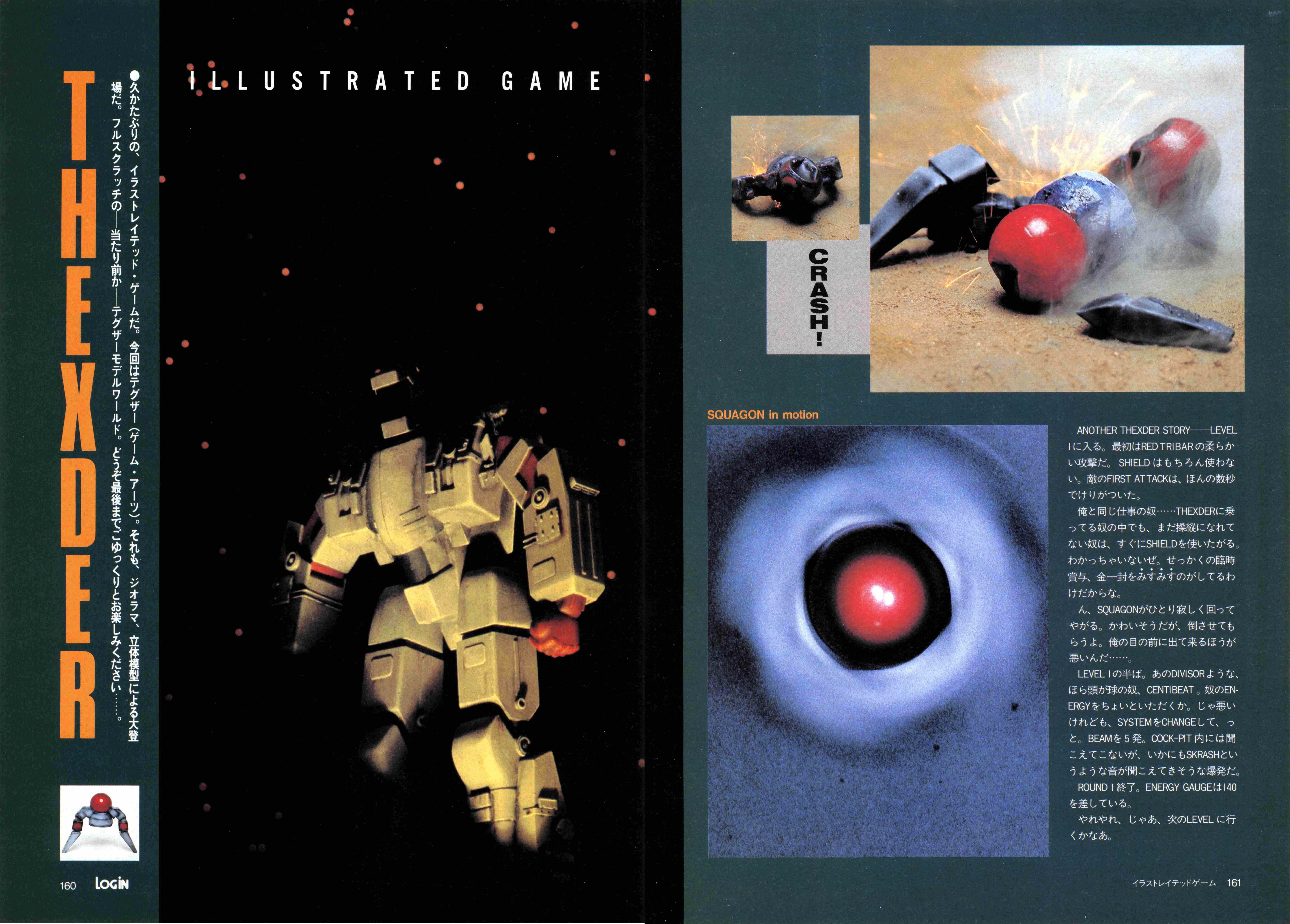 テグザー創作秘話・天才たちの梁山泊ゲームアーツ｜サイボーグMSX
