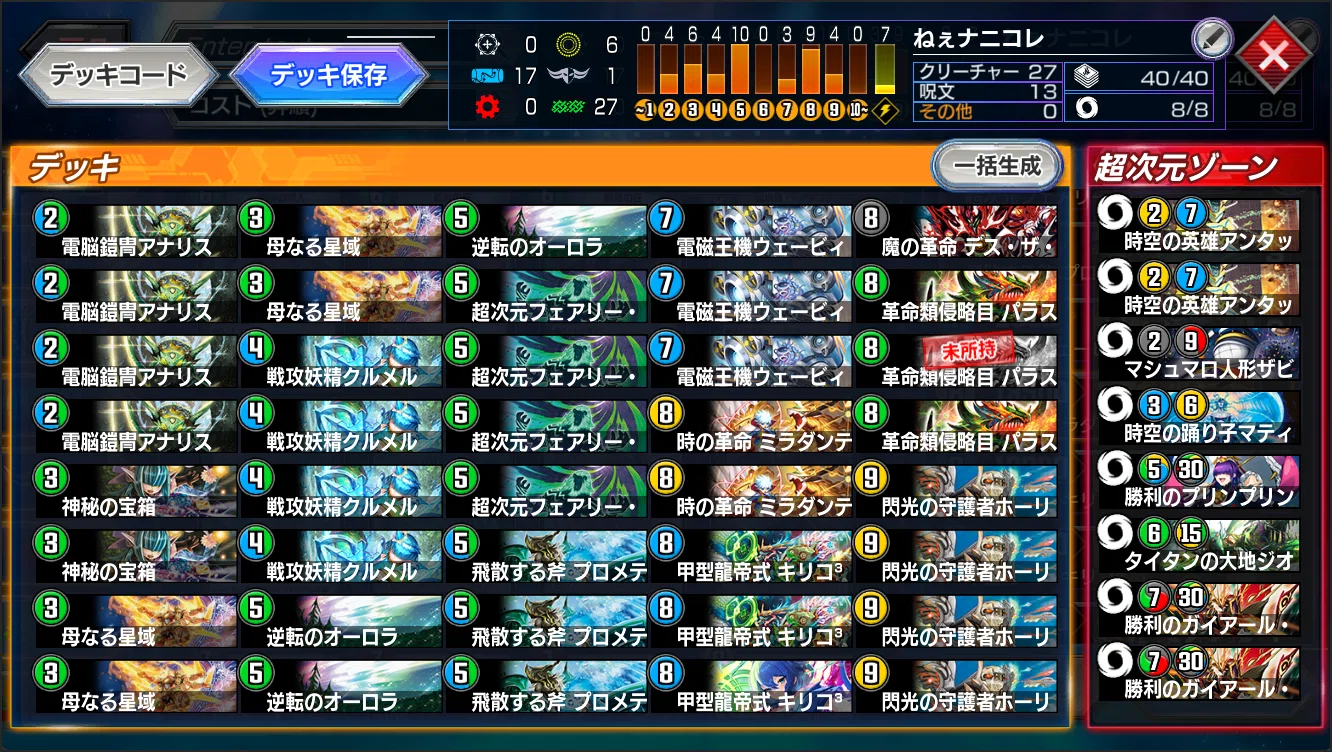 NDマスター】キリコ³革命ダーウィン【ボルシャックドギラゴンカップ