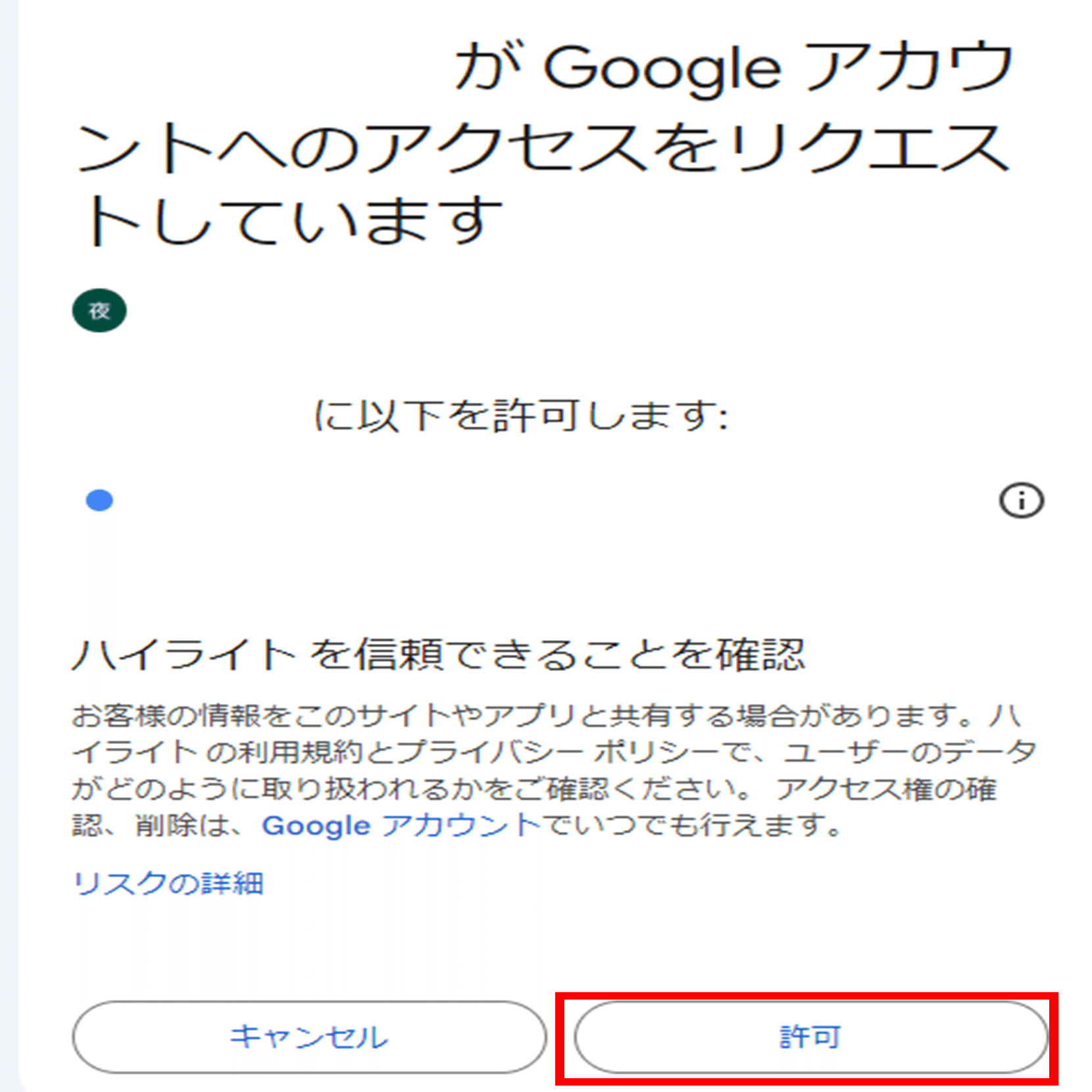 マイピク申請やフォローリクエストの通知をLINEで管理したい。｜NINE