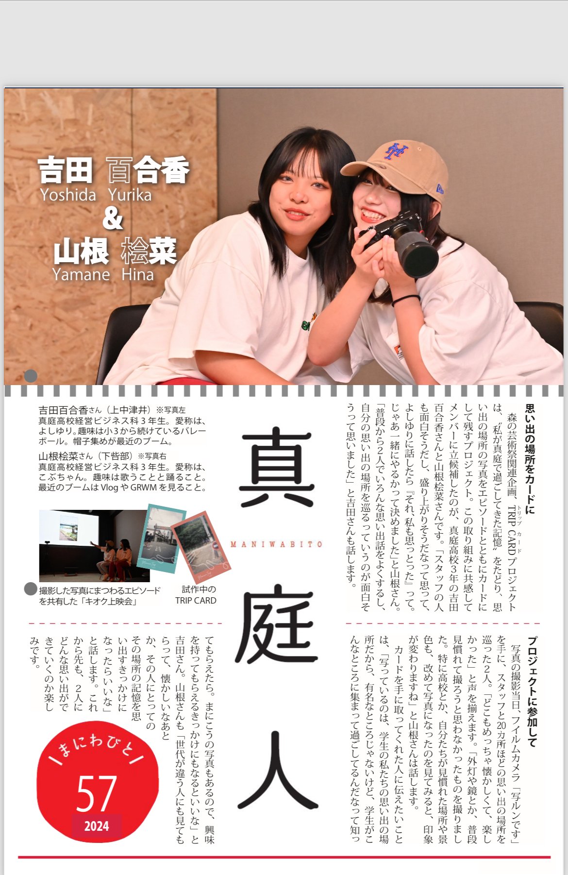 周遊券の旅 旅の知識とキップの百科 他3冊 地図・旅行
