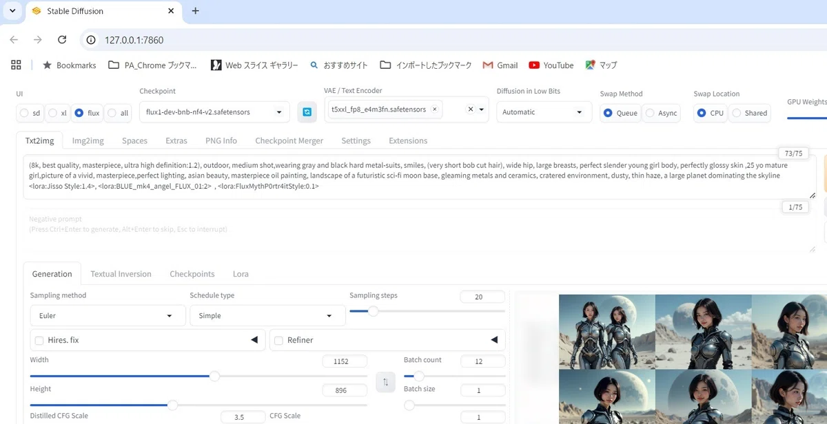FLUX.1 on Stable Diffusion Web UI Forge の挙動がおかしい....。【解決しない問題が 1 件残った ...