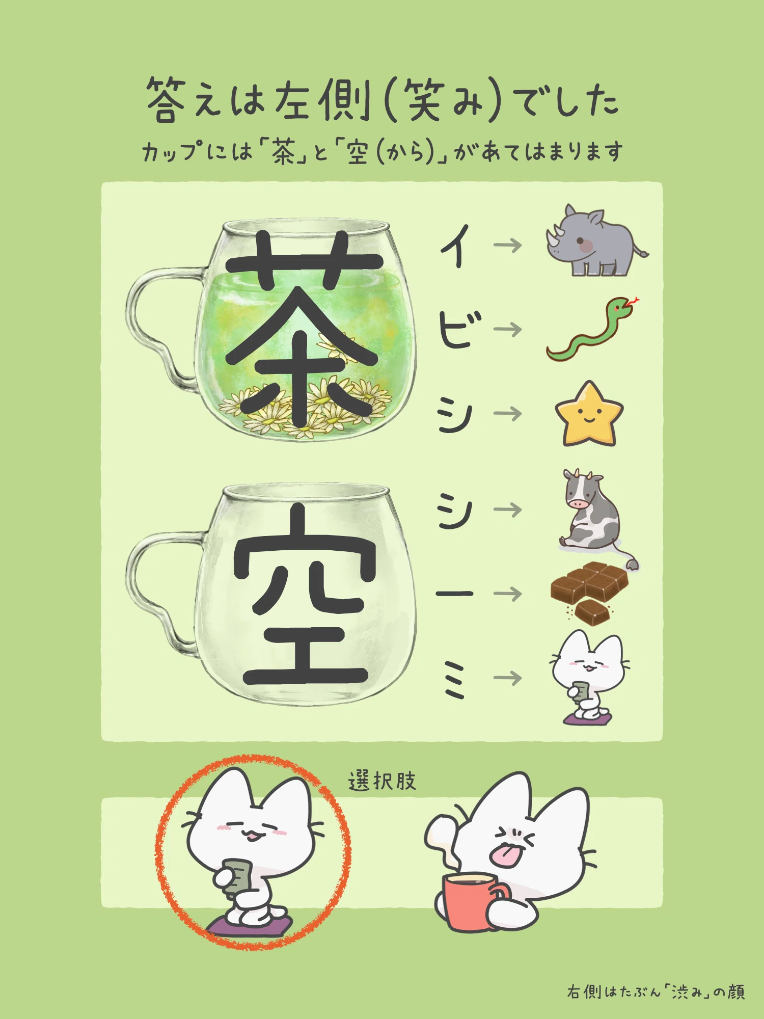 芹沢謎【797】｜芹沢仁菜