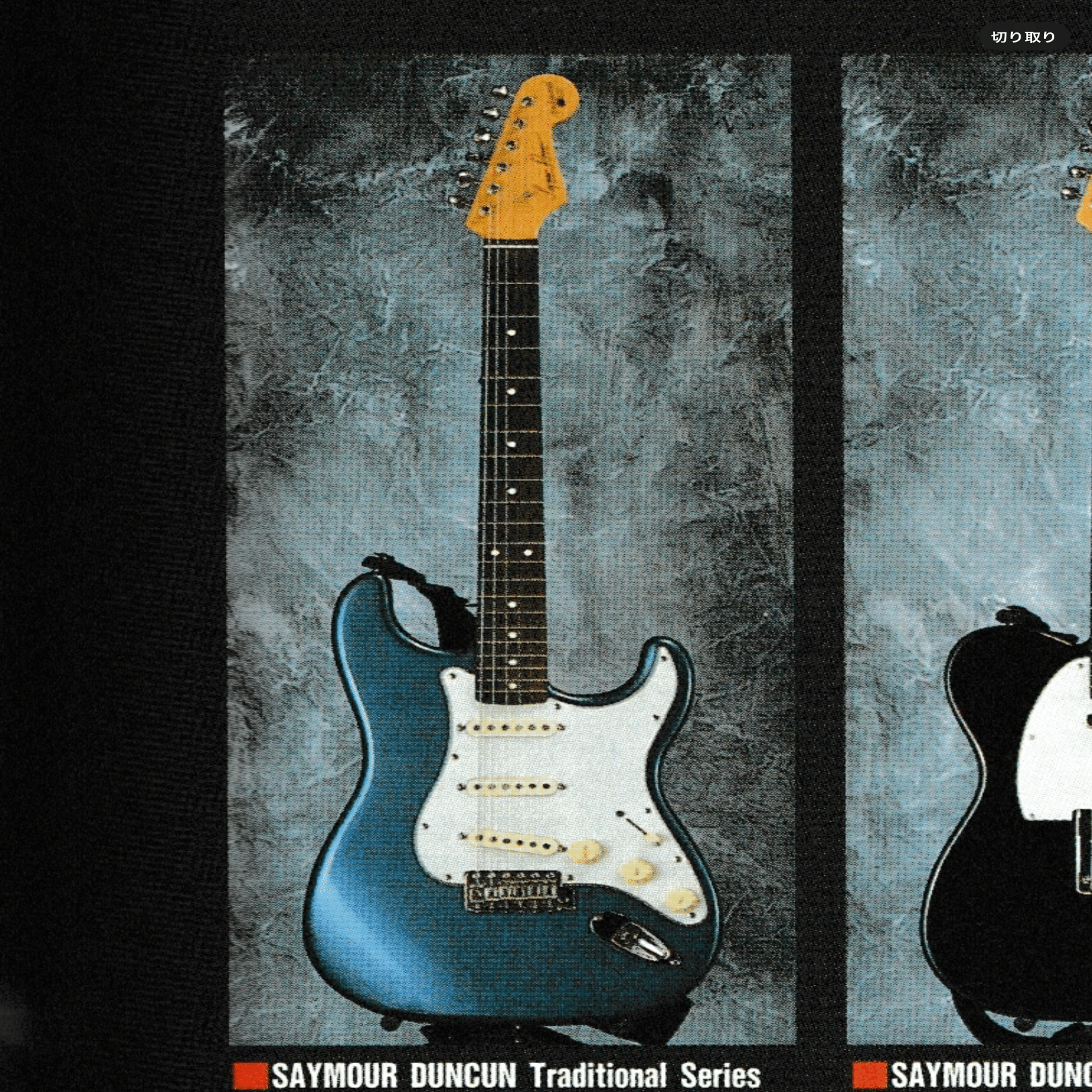 the pillowsギター機材まとめ】真鍋吉明ギター遍歴(前編)｜ヒラヤン