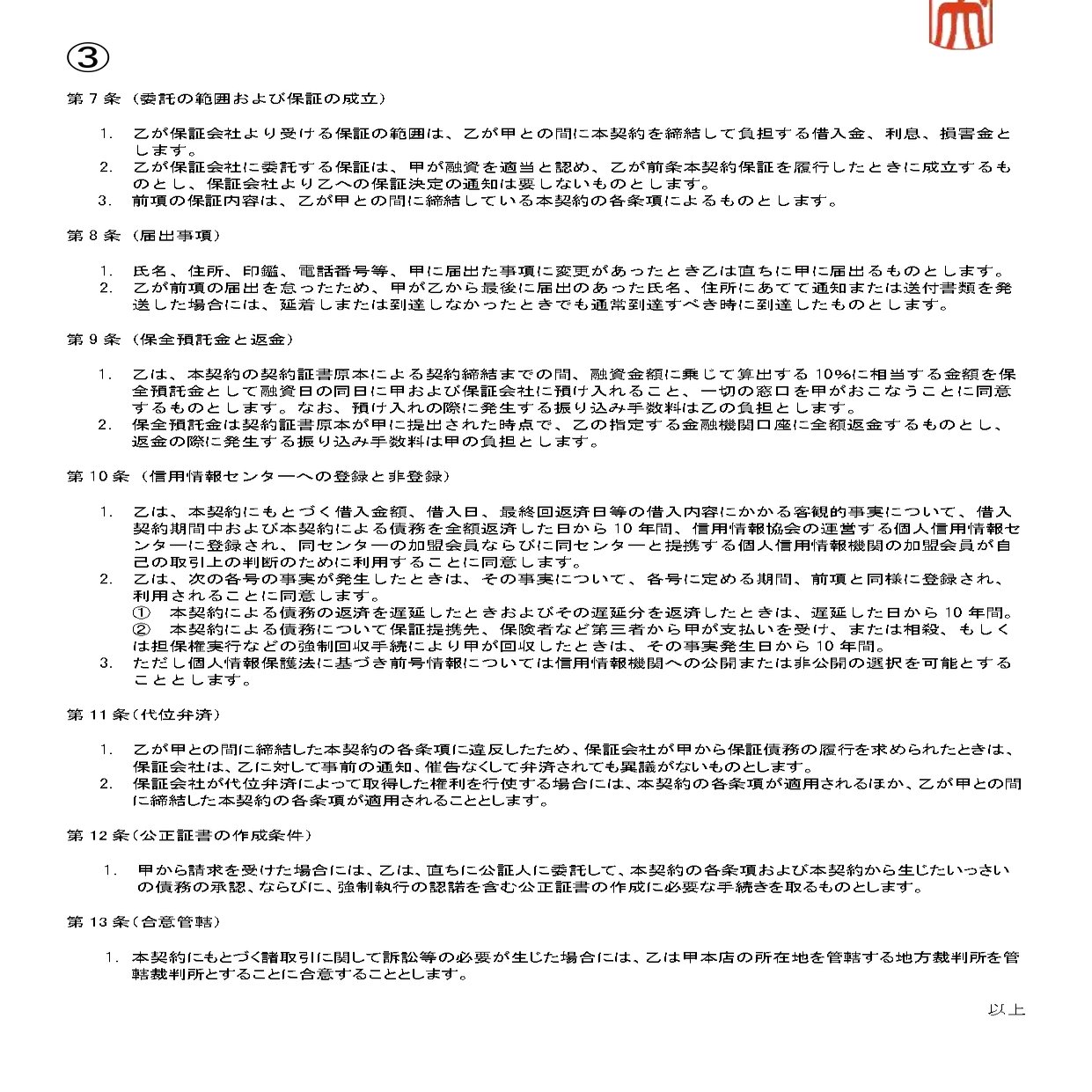 世の中の経営者へ注意喚起！令和の詐欺商法(融資保証金詐欺)を紹介！｜うーちゃく