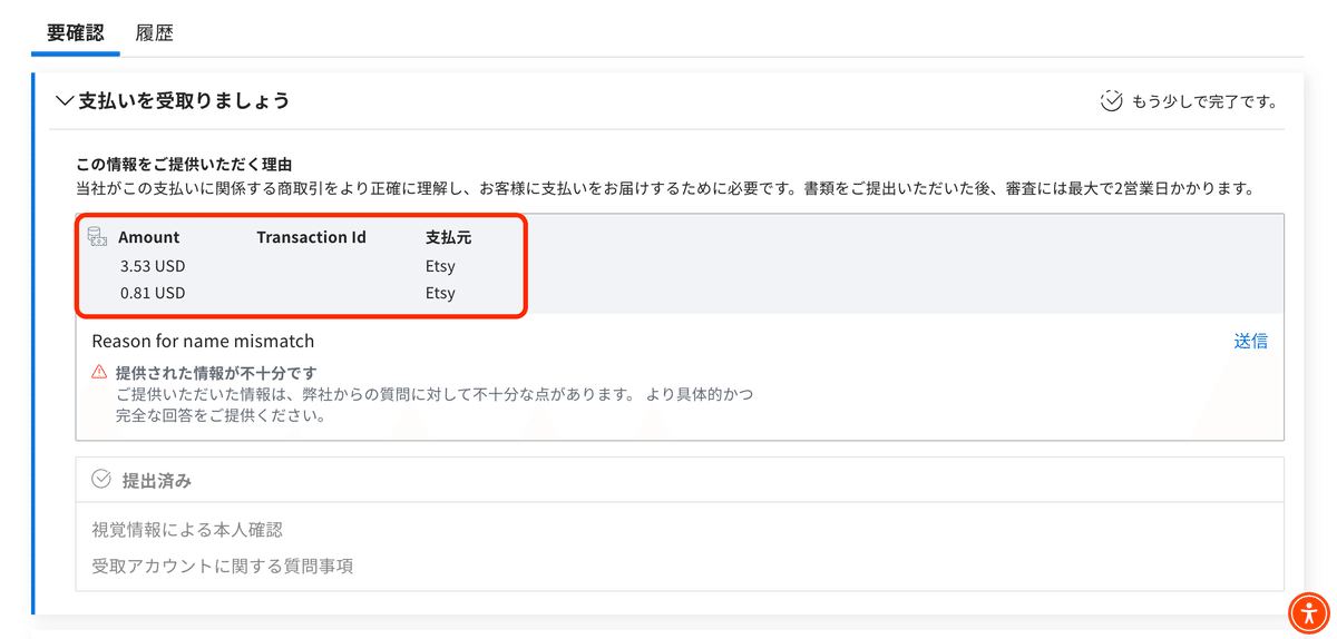 かおぽんページ/ご確認した上ご購入お願いします(❁´◡`❁) 解決済】Payoneer の「情報が一致しません」というエラー